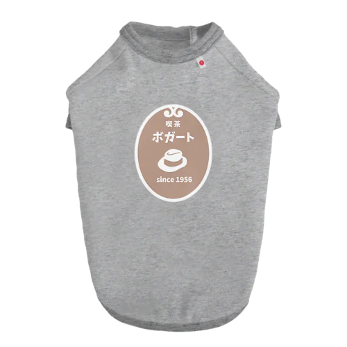 喫茶ボガート ドッグTシャツ