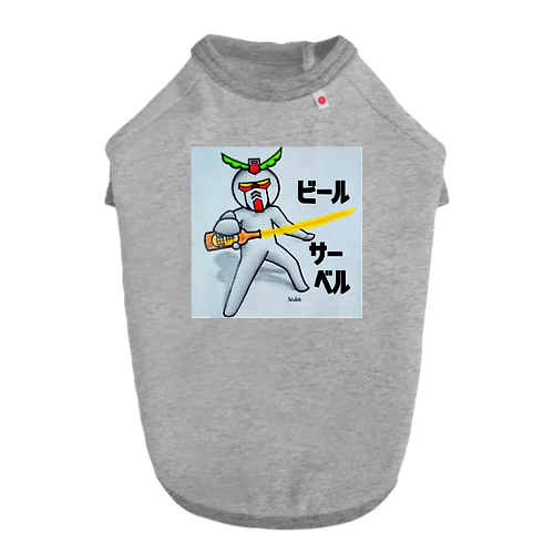 ビールサーベル Dog T-shirt