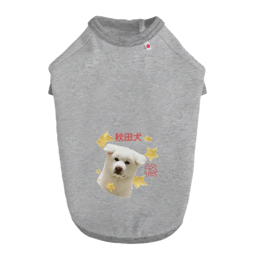 ばぶうde柊 Dog T-shirt