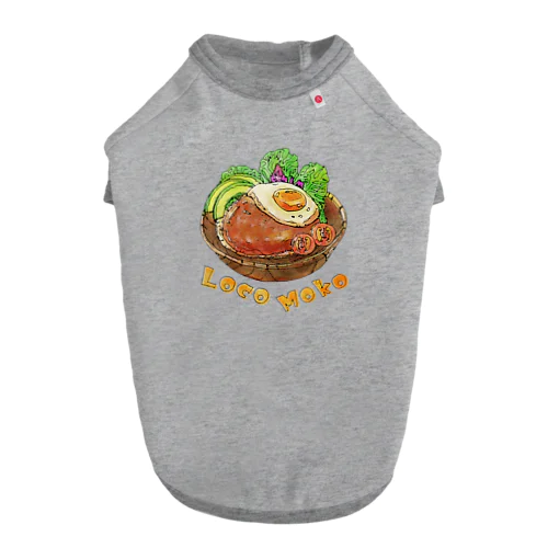 ロコモコ/Loco Moko ドッグTシャツ