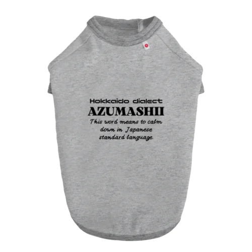 AZUMASHII(あずましい)　英語 Dog T-shirt