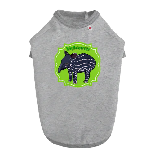 Baby Malayan tapir(マレーバクの子供) ドッグTシャツ