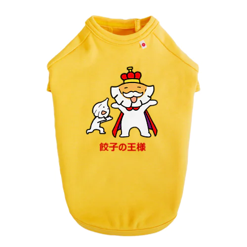餃子の王様 Dog T-shirt