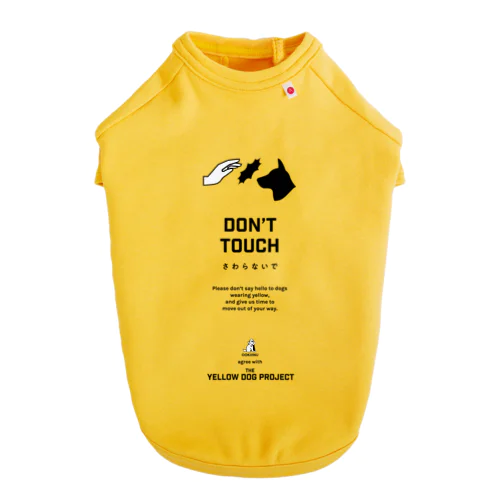 YELLOW DOG TEE (DON'T TOUCH) Dog T-shirt