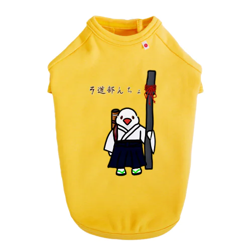 弓道部んちょ ドッグTシャツ