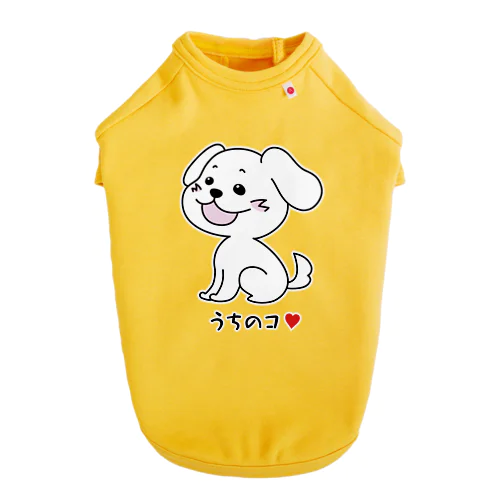 うちのコ　よ。（ドッグウェア） Dog T-shirt