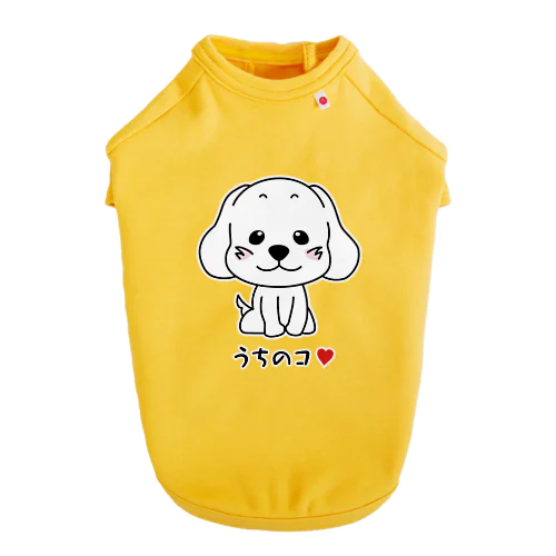 うちのコ　ね。（ドッグウェア） Dog T-shirt