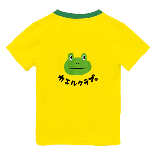 (バックプリント)カエルクラブ。 ドライTシャツ