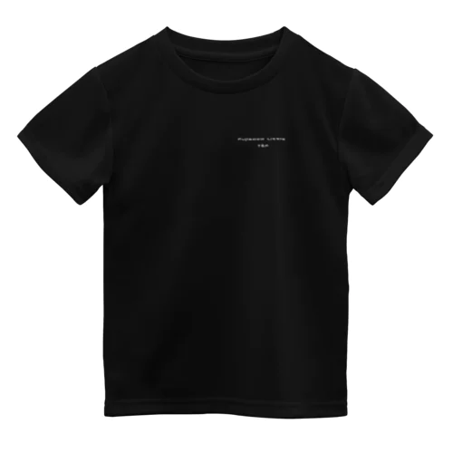 ふじさわリトルチームTシャツ Dry T-Shirt