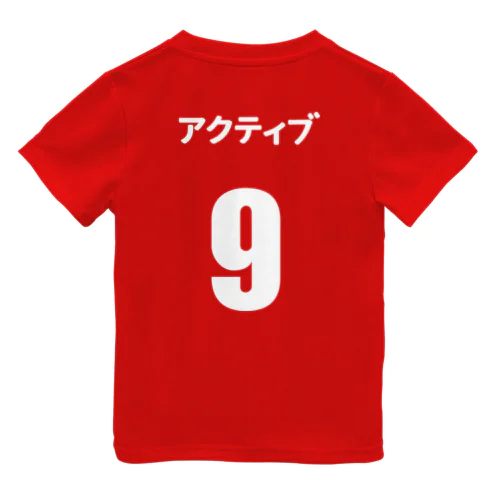 9アクティブ・赤1stユニフォーム・140 ドライTシャツ