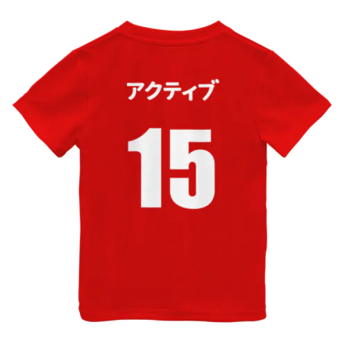 15アクティブ・赤1stユニフォーム・150 Dry T-Shirt