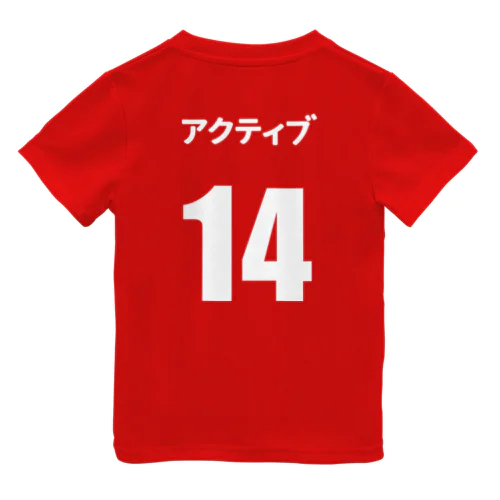 14アクティブ・赤1stユニフォーム・150 ドライTシャツ