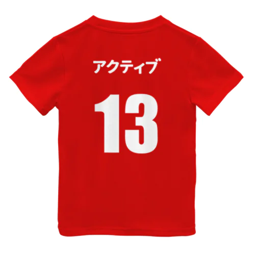 13アクティブ・赤1stユニフォーム・150 ドライTシャツ