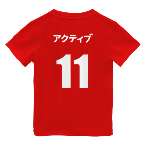 11アクティブ・赤1stユニフォーム・150 Dry T-Shirt