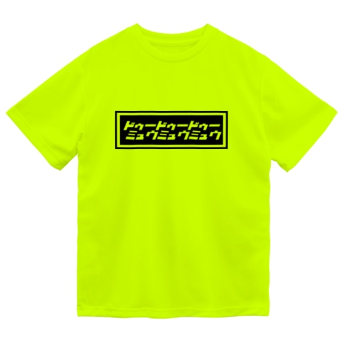 カタカナロゴ Dry T-Shirt