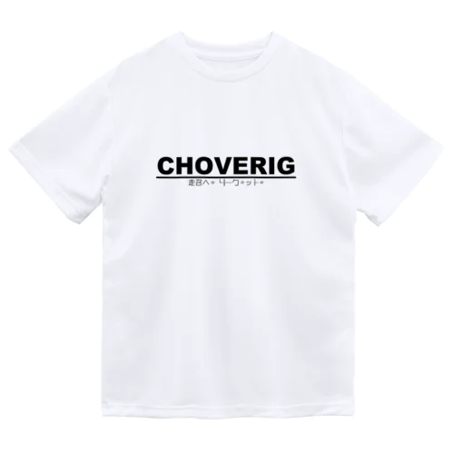 CHOVERIG Dry T-Shirt