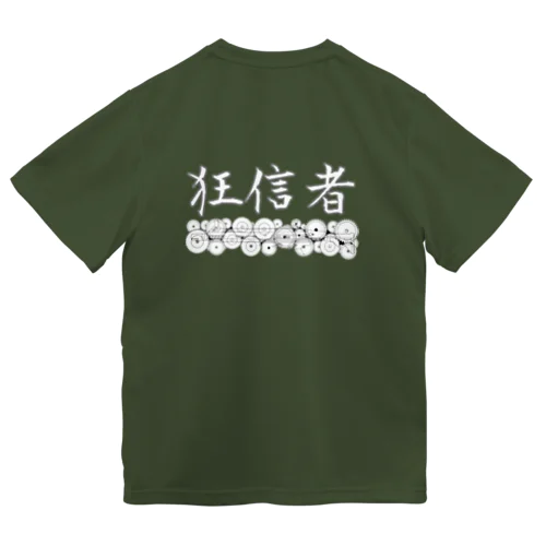 狂信者グッズ ドライTシャツ