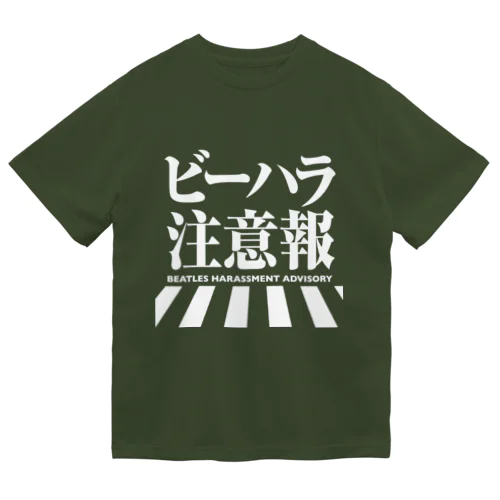 ビーハラ注意報 ドライTシャツ