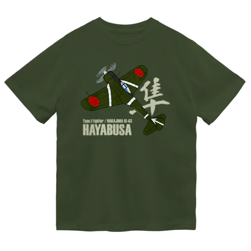 一式戦ハヤブサ 加藤隼戦闘隊長機 type.1 Dry T-Shirt