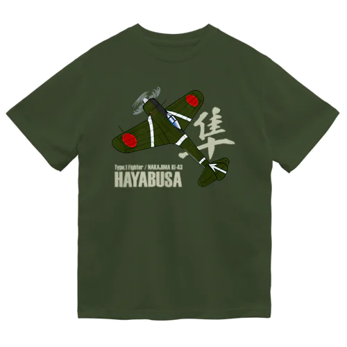 一式戦ハヤブサ 加藤隼戦闘隊長機 type.1 ドライTシャツ