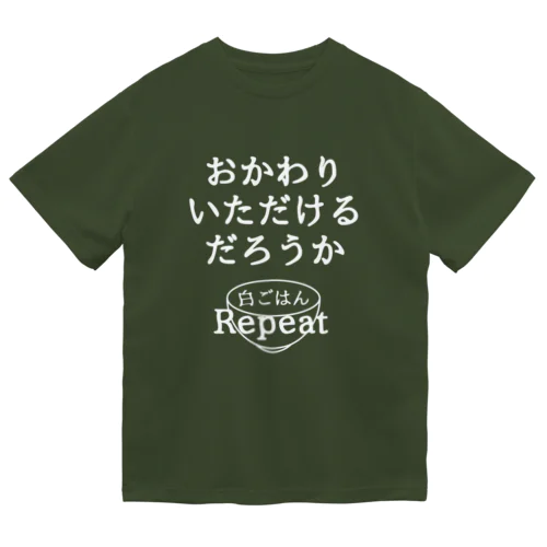 おかわりいただけるだろうか (白字ver.) ドライTシャツ