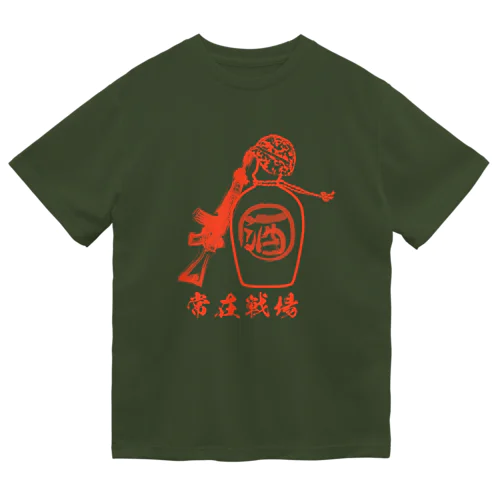 常在戦場 Dry T-Shirt