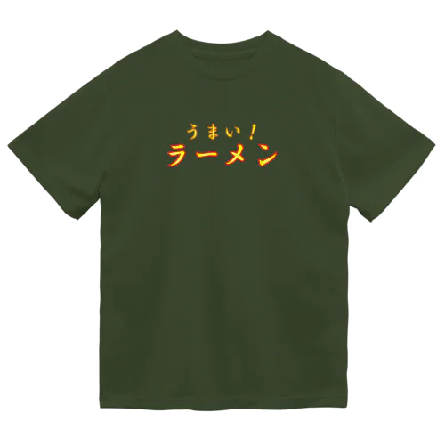 うまい　ラーメン ドライTシャツ