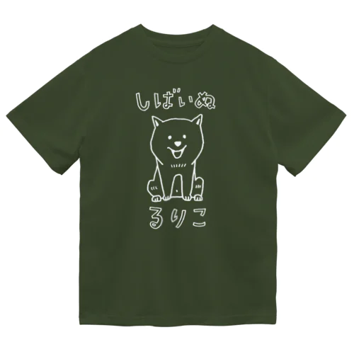 しばいぬるりこ ドライTシャツ