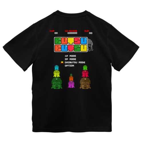 【バックプリント】レトロゲーム風な大仏 Dry T-Shirt