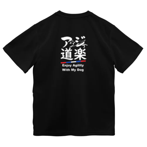 アジ道楽 イタグレさん Dry T-Shirt