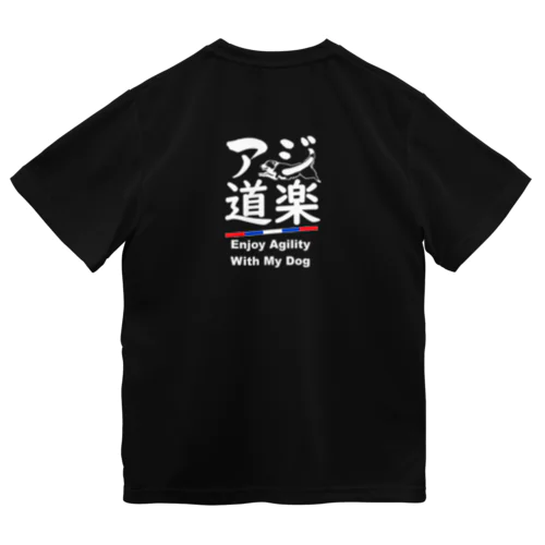 アジ道楽 ボーダーコリー ドライTシャツ