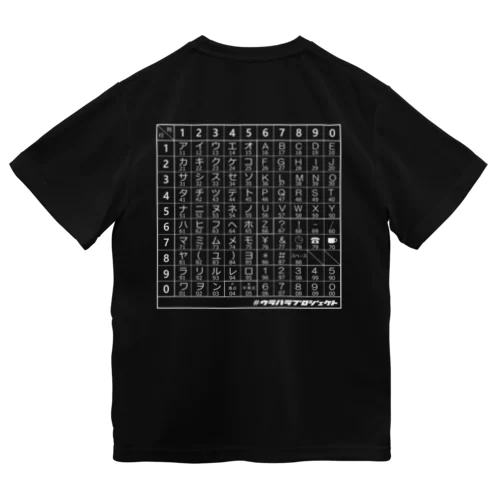 ポケベル表（白） ドライTシャツ