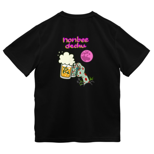 【バックプリント】のんべぇでちゅ！ Dry T-Shirt