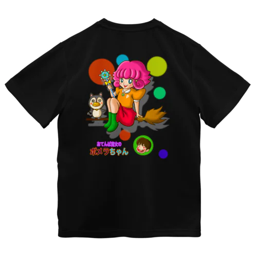 【バックプリント】おてんば魔女のポメラちゃん ドライTシャツ