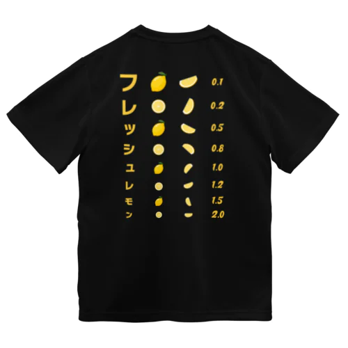 [★バック] フレッシュレモン【視力検査表パロディ】 ドライTシャツ