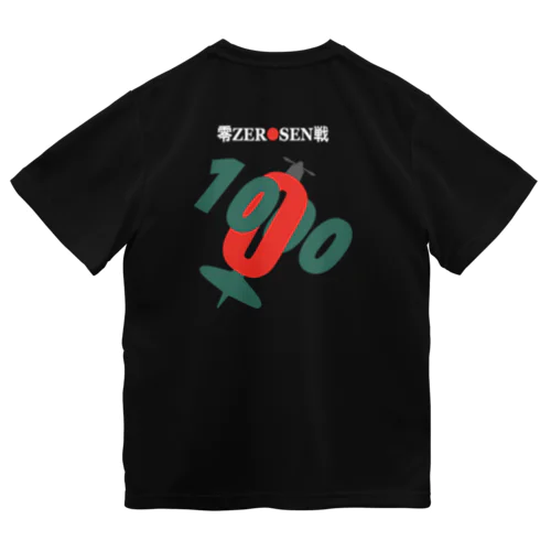 【バックプリント】零ZEROSEN戦 Dry T-Shirt