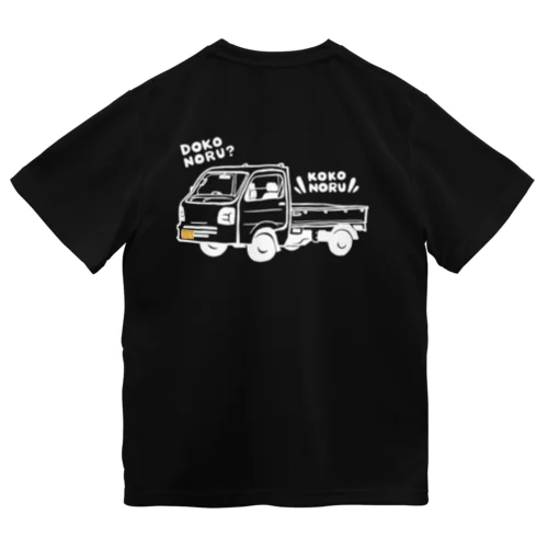 DOKONORU軽トラ Dry T-Shirt