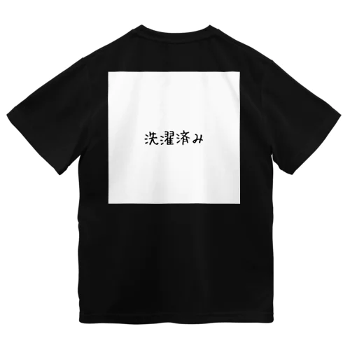 洗濯済み ドライTシャツ