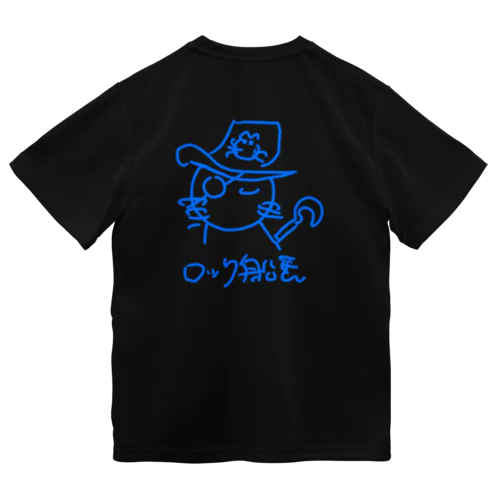 ロック船長②(青) ドライTシャツ