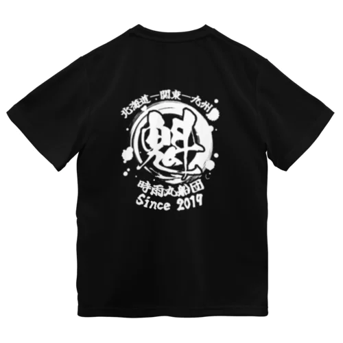 時雨丸船団 Dry T-Shirt