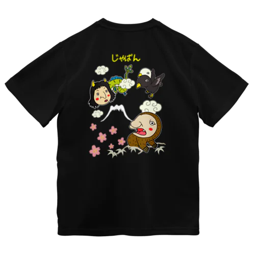 ゆるスカジャン柄（あまびことじんじゃひめとよげんのとり） ドライTシャツ