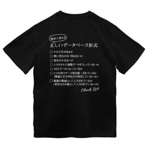 データベースファーストの原則 ドライTシャツ