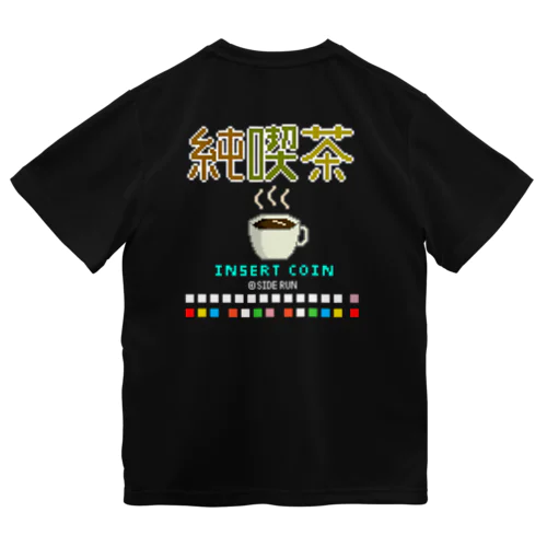 【バックプリント】 純喫茶 〜麻雀ゲームの操作ボタンをそえて〜 ドライTシャツ