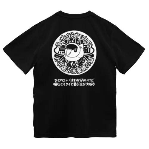 こざくらハウス001 ドライTシャツ