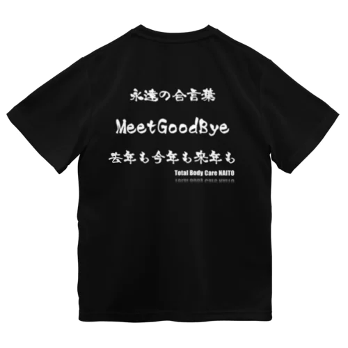 陸上あるある　1 ドライTシャツ