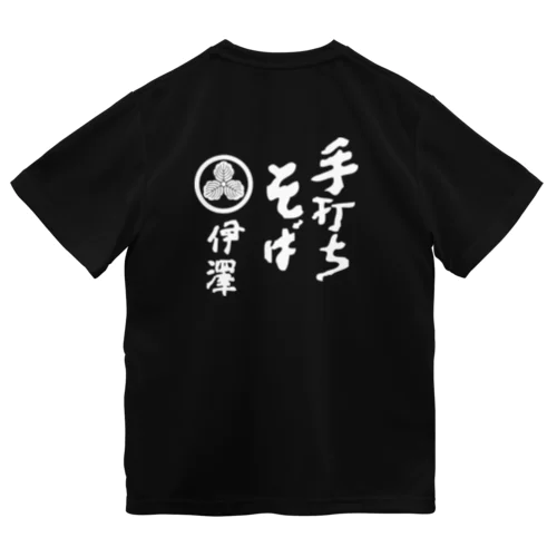 手打ちそば伊澤（山形県・高畠町） ドライTシャツ