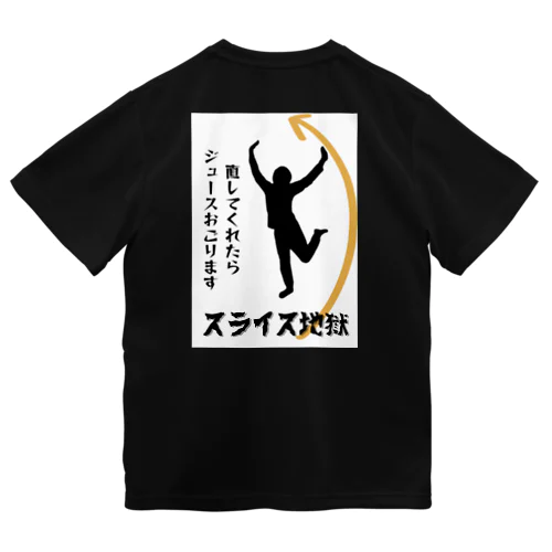 スライス地獄【左利き用】 ドライTシャツ