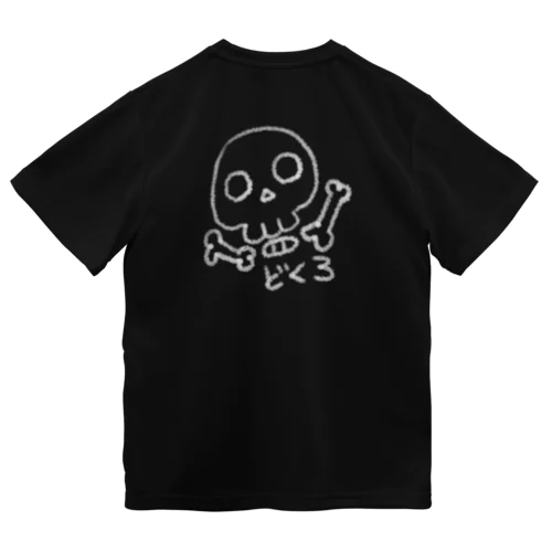 【バックプリント】クレヨン DE どくろ(白絵) Dry T-Shirt