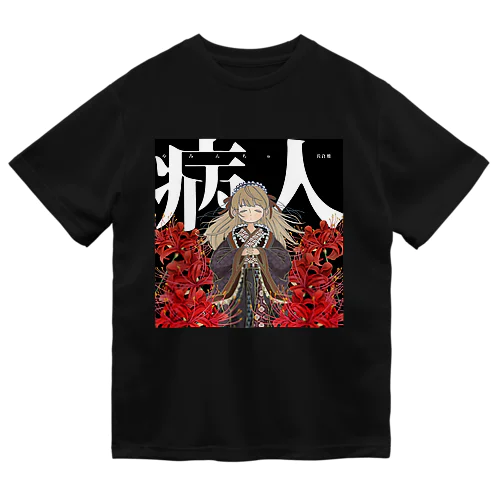 やみんちゅTシャツ ドライTシャツ