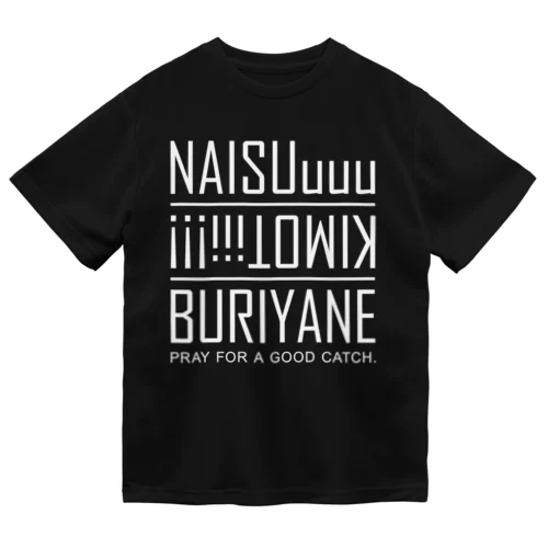 自分用BURIYNANE黒 ドライTシャツ